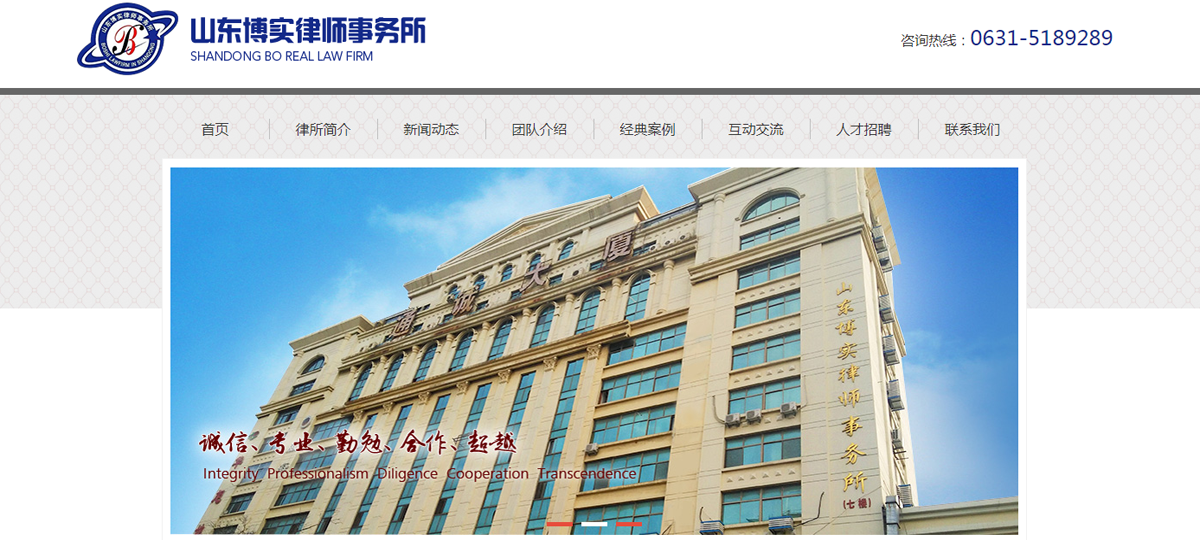 博實律師事務(wù)所